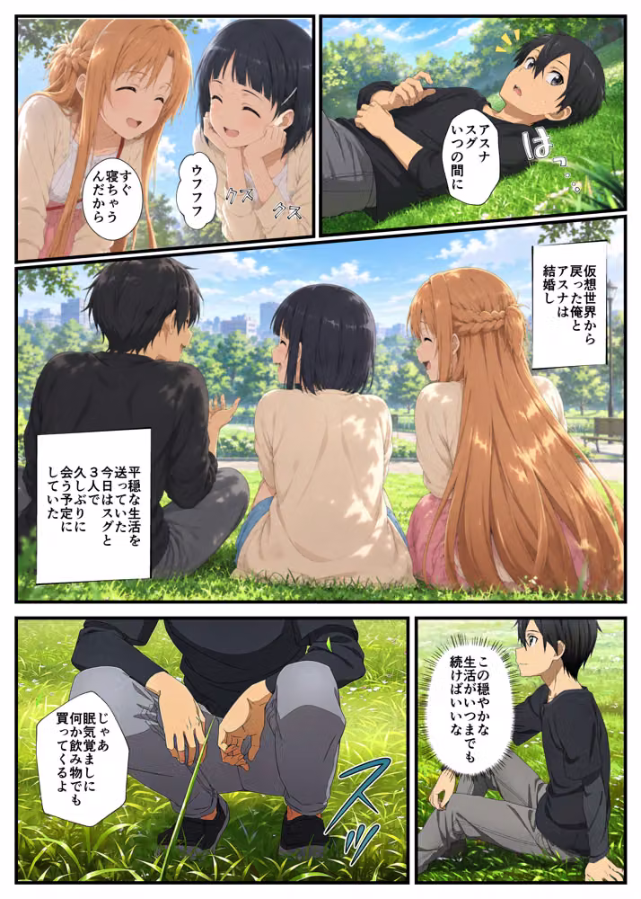 【SAO】アスナがリベンジセックスで寝取られた話 hitomiエロ漫画raw サンプル画像002