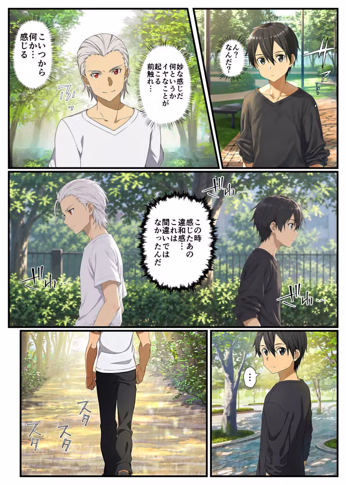 【SAO】アスナがリベンジセックスで寝取られた話 hitomiエロ漫画raw サンプル画像003