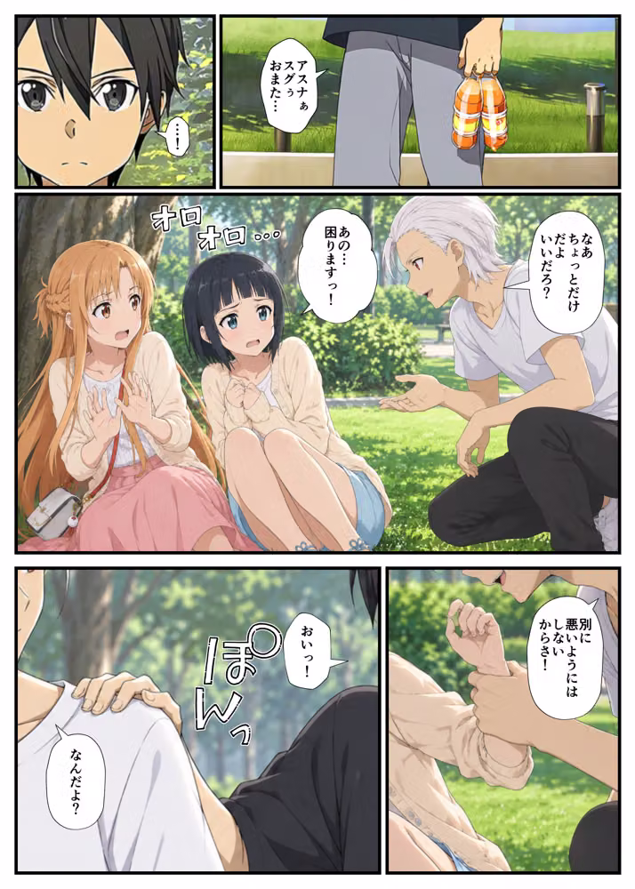【SAO】アスナがリベンジセックスで寝取られた話 hitomiエロ漫画raw サンプル画像004