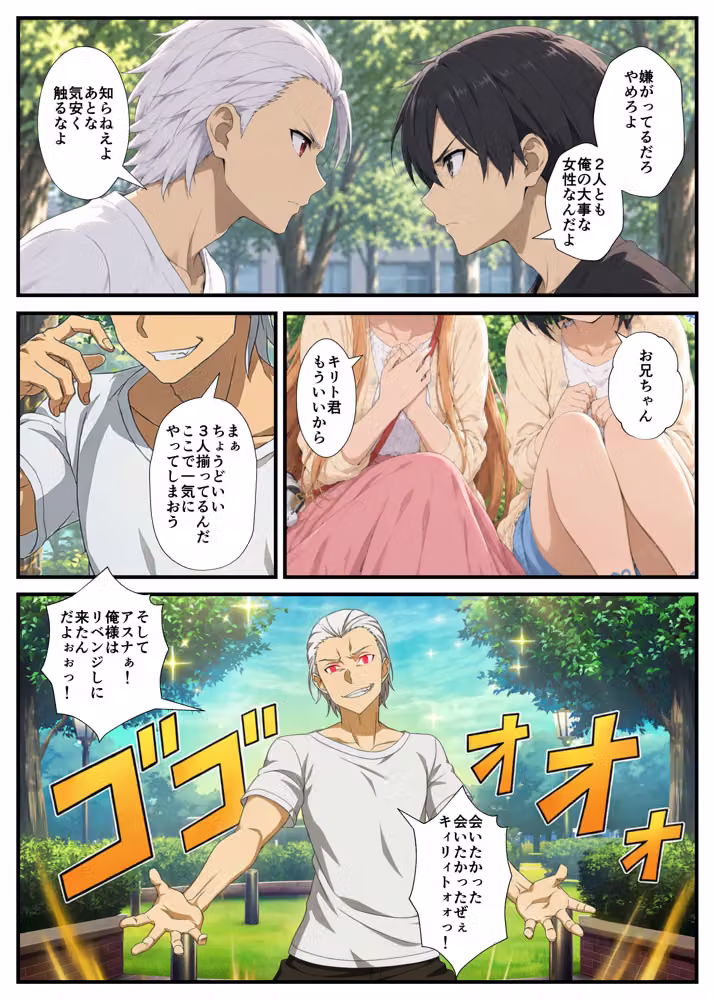 【SAO】アスナがリベンジセックスで寝取られた話 hitomiエロ漫画raw サンプル画像005