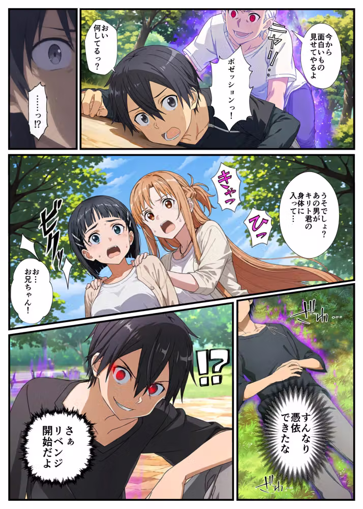 【SAO】アスナがリベンジセックスで寝取られた話 hitomiエロ漫画raw サンプル画像008