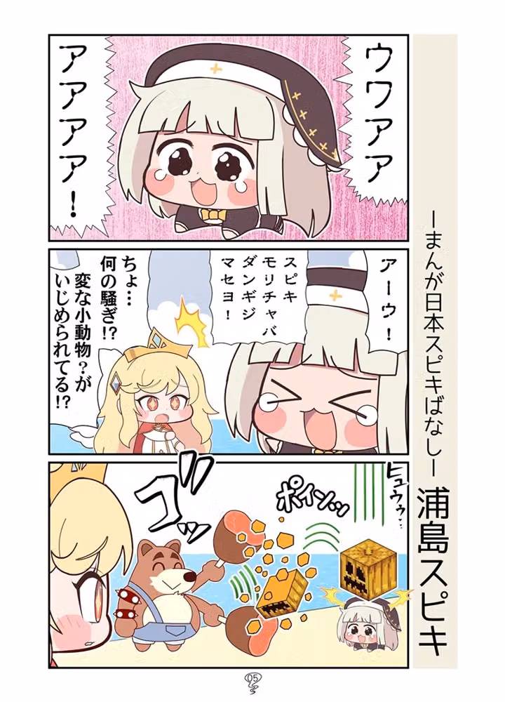 まんが日本スピキばなし hitomiエロ漫画raw サンプル画像002