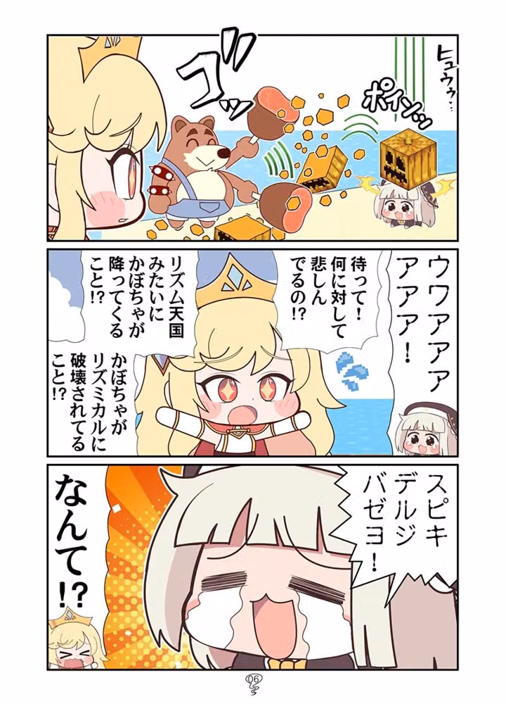 まんが日本スピキばなし hitomiエロ漫画raw サンプル画像003