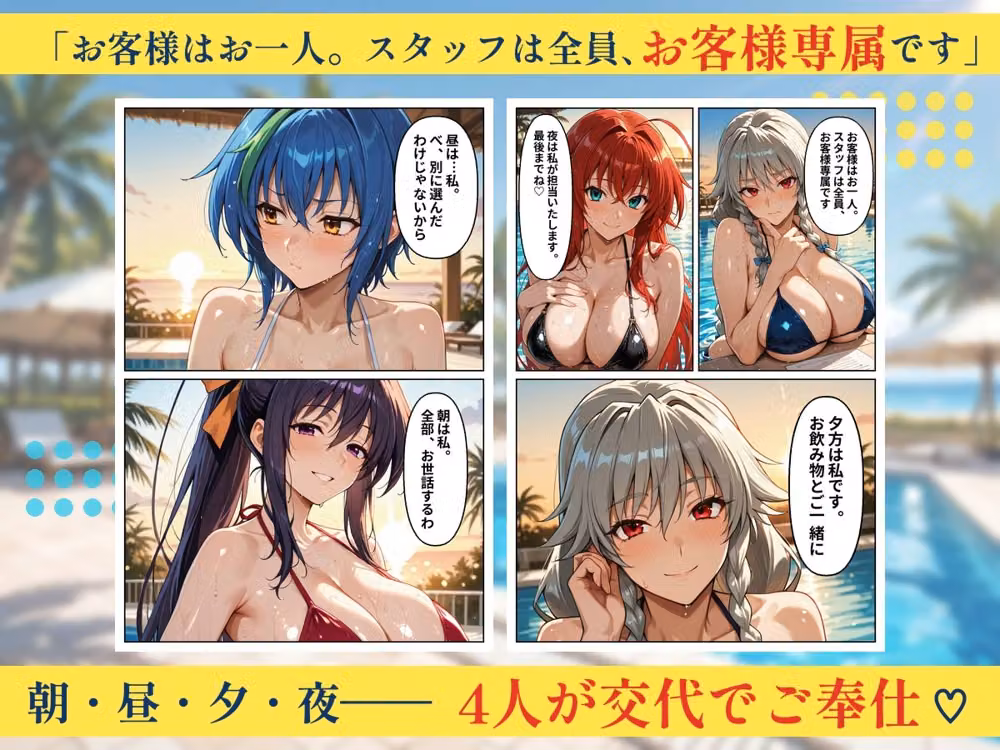 朝から晩までハーレムリゾート 【ハイスクールD×D】2 hitomiエロ漫画raw サンプル画像003