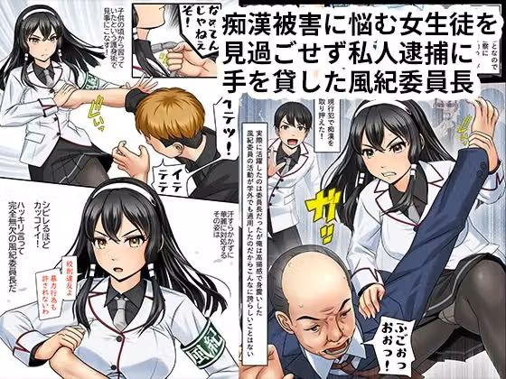 エロブザマ≪完璧だった風紀委員長が俺のせいで‥≫ hitomiエロ漫画raw サンプル画像001