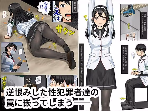 エロブザマ≪完璧だった風紀委員長が俺のせいで‥≫ hitomiエロ漫画raw サンプル画像002