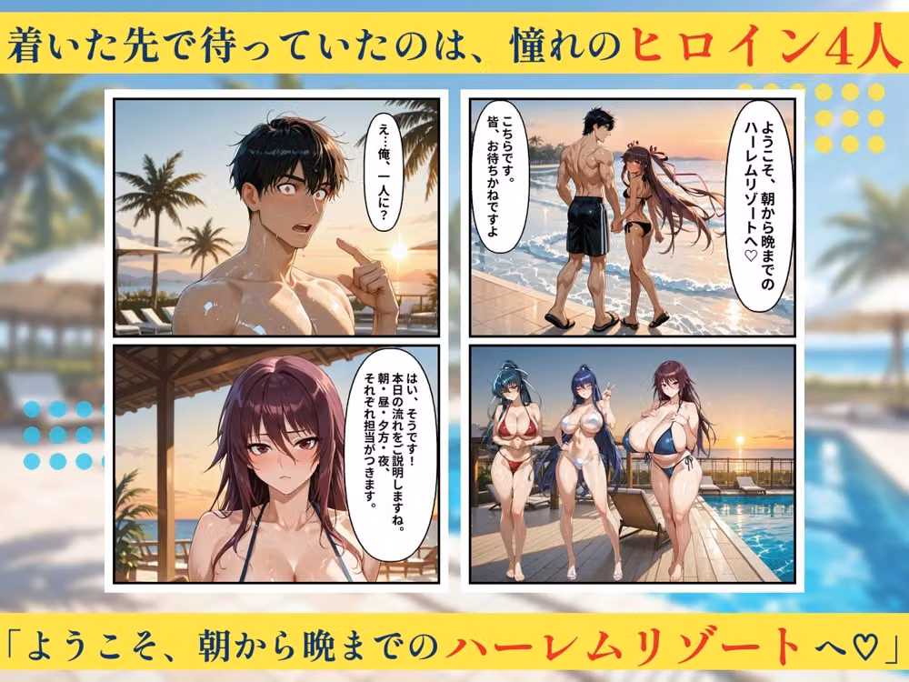 朝から晩までハーレムリゾート 【対〇忍】2 hitomiエロ漫画raw サンプル画像002