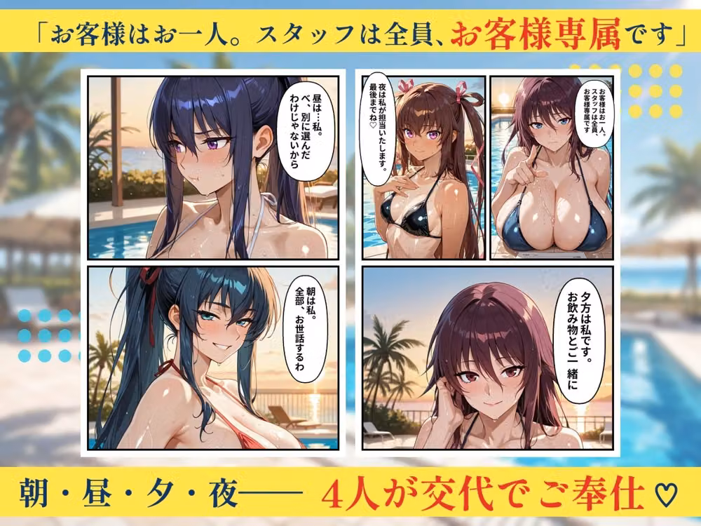 朝から晩までハーレムリゾート 【対〇忍】2 hitomiエロ漫画raw サンプル画像003
