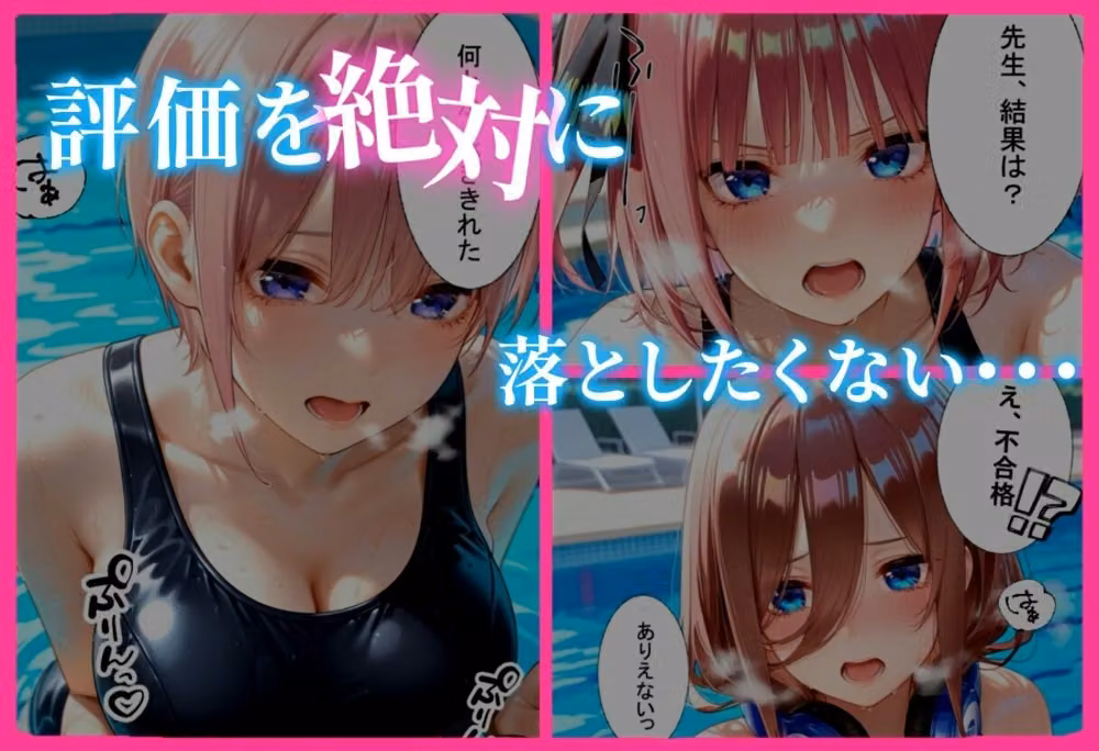 合格まで、ご奉仕SEX2 hitomiエロ漫画raw サンプル画像001
