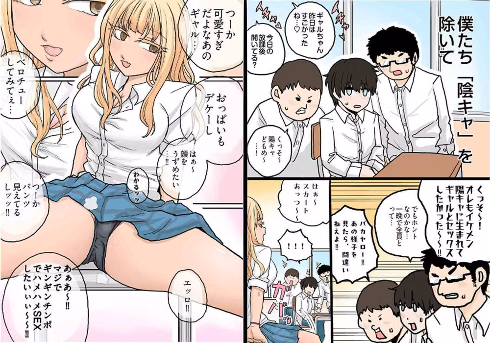 ギャルの尻か？煮卵か？ hitomiエロ漫画raw サンプル画像002