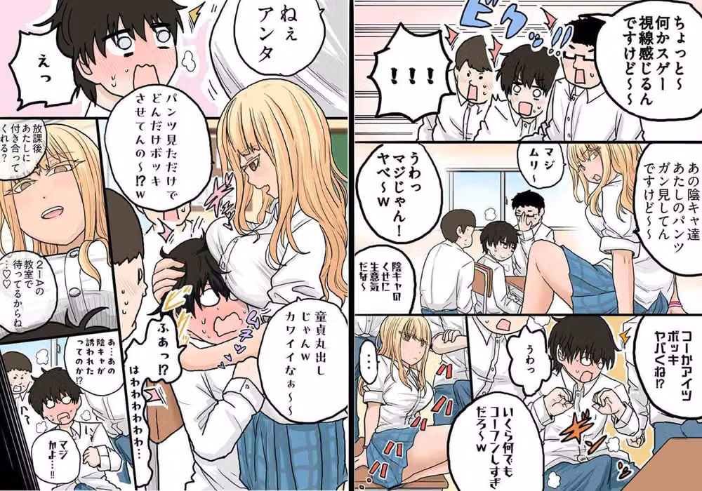 ギャルの尻か？煮卵か？ hitomiエロ漫画raw サンプル画像003