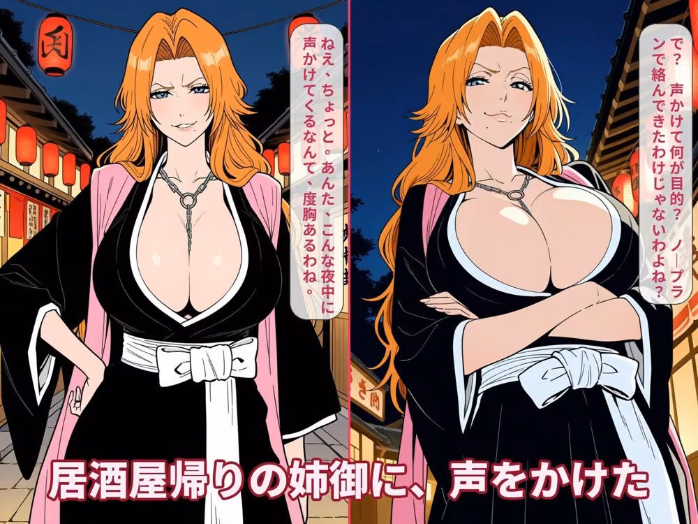 【AI漫画】おねえさん完全陥落〜乱〇〜居酒屋帰りを連れ出し即ハメ〜 hitomiエロ漫画raw サンプル画像001