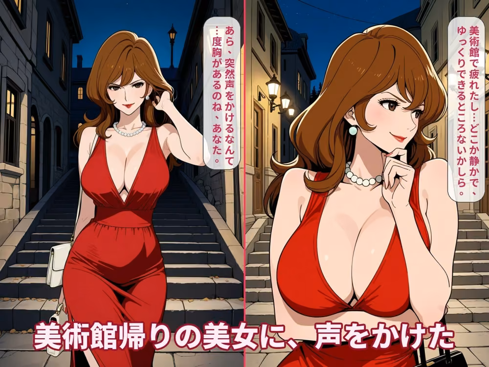 【AI漫画】おねえさん完全陥落〜峰不〇子〜美術館帰りを連れ出し即ハメ〜 hitomiエロ漫画raw サンプル画像001