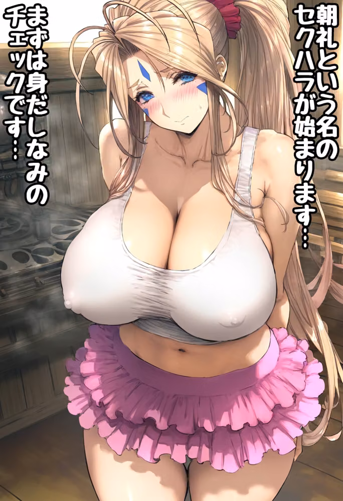 巨乳保母ベルダンディーとセクハラ園長 hitomiエロ漫画raw サンプル画像004
