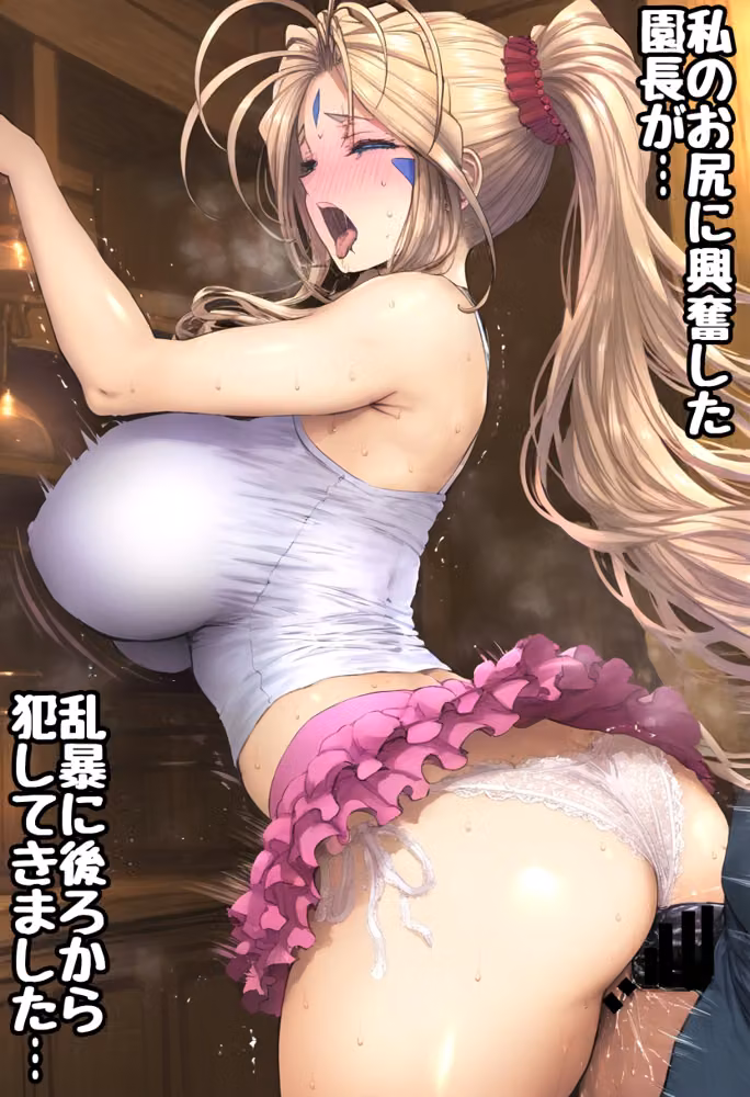 巨乳保母ベルダンディーとセクハラ園長 hitomiエロ漫画raw サンプル画像021