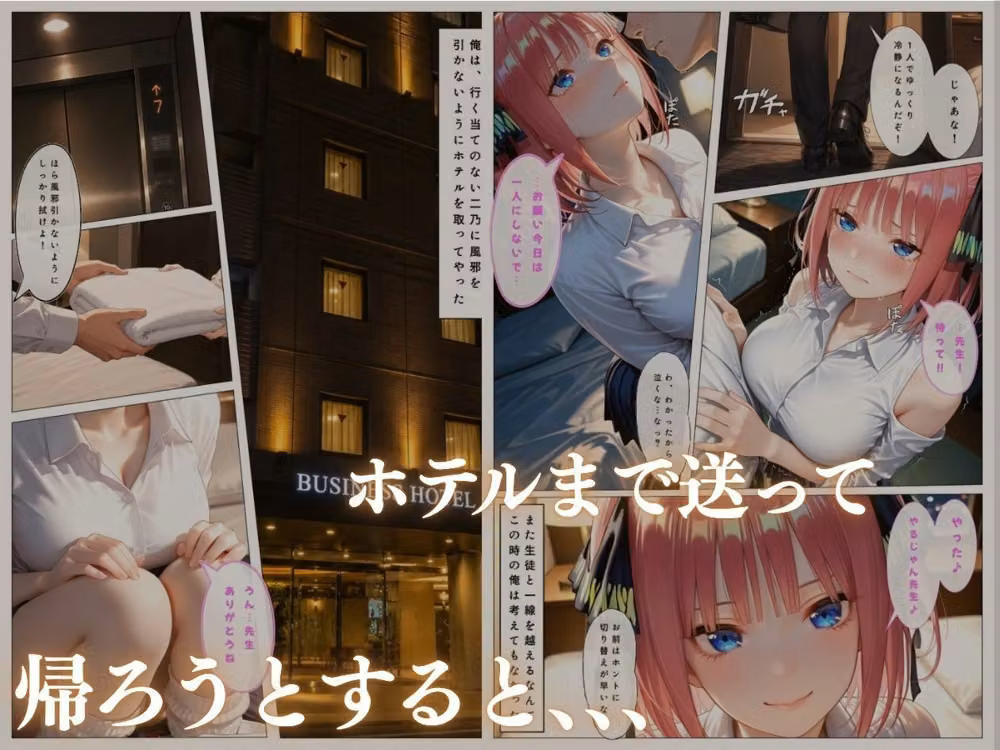 学園アイドルの巨乳教え子との禁断のお礼セックスpart6 hitomiエロ漫画raw サンプル画像003