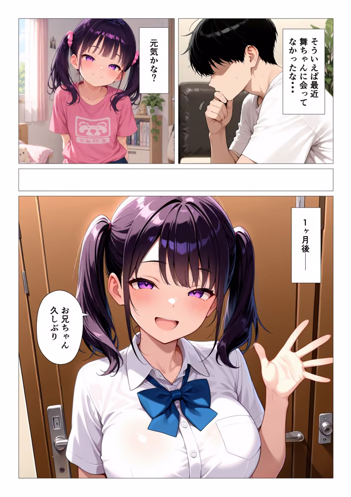 妻とレスの俺が爆乳ギャル義妹に誘惑されて浮気後尾しまくる話 hitomiエロ漫画raw サンプル画像008