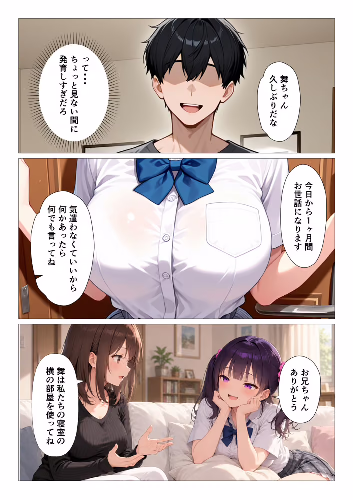 妻とレスの俺が爆乳ギャル義妹に誘惑されて浮気後尾しまくる話 hitomiエロ漫画raw サンプル画像009
