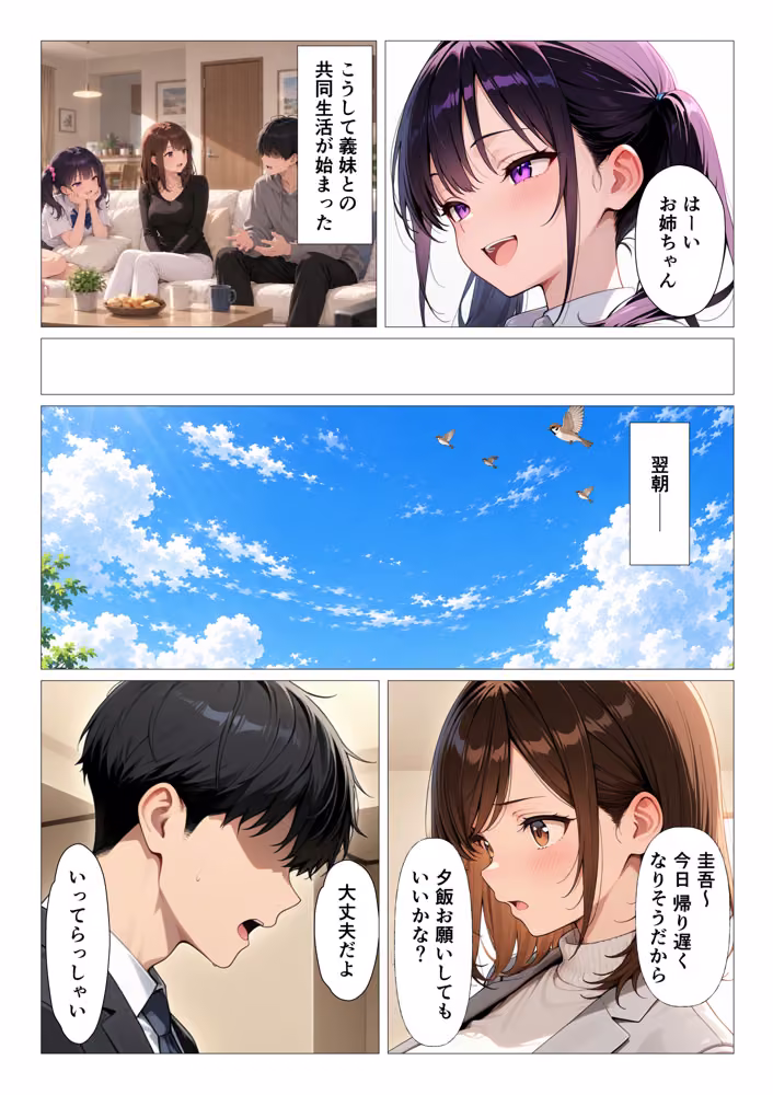 妻とレスの俺が爆乳ギャル義妹に誘惑されて浮気後尾しまくる話 hitomiエロ漫画raw サンプル画像010