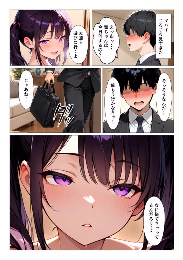 妻とレスの俺が爆乳ギャル義妹に誘惑されて浮気後尾しまくる話 hitomiエロ漫画raw サンプル画像013