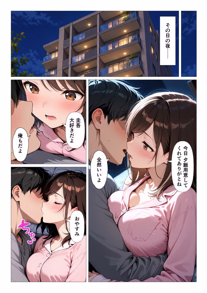 妻とレスの俺が爆乳ギャル義妹に誘惑されて浮気後尾しまくる話 hitomiエロ漫画raw サンプル画像014
