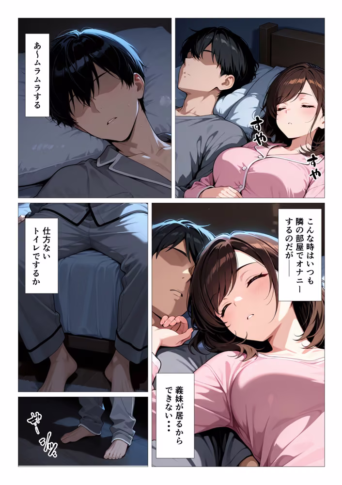 妻とレスの俺が爆乳ギャル義妹に誘惑されて浮気後尾しまくる話 hitomiエロ漫画raw サンプル画像015