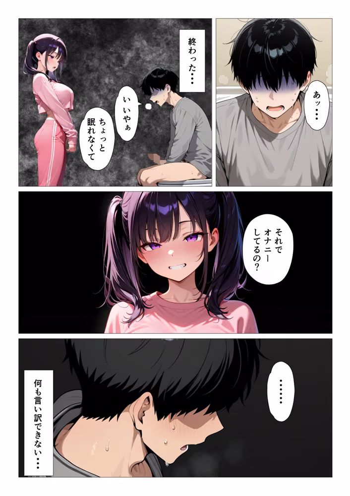 妻とレスの俺が爆乳ギャル義妹に誘惑されて浮気後尾しまくる話 hitomiエロ漫画raw サンプル画像018