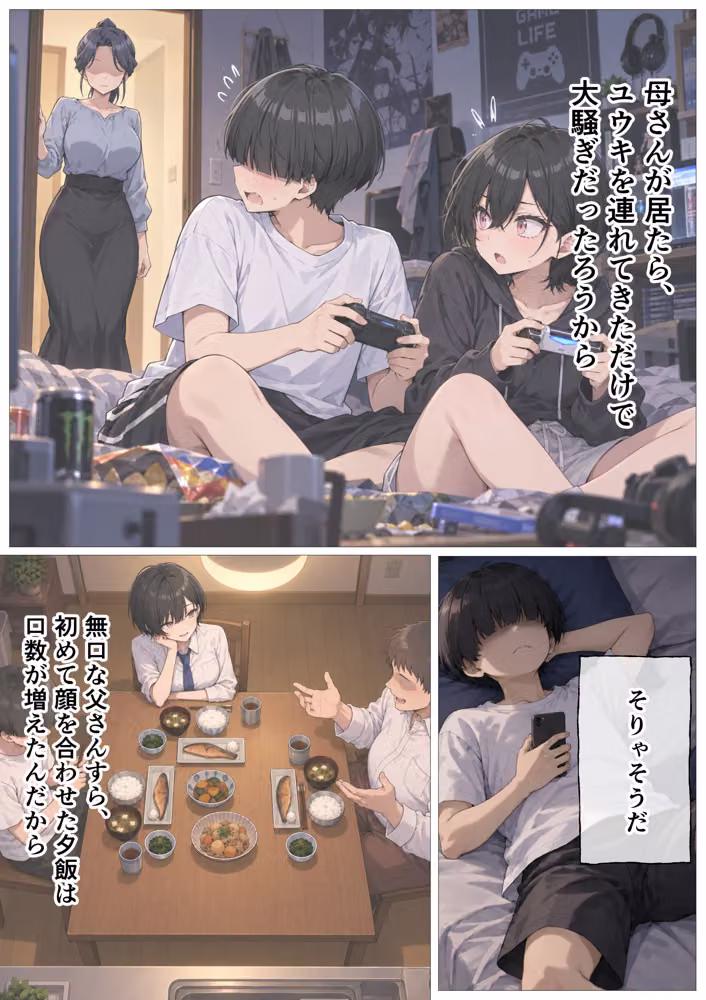 孕トモ-父さんの彼女はオレの親友- hitomiエロ漫画raw サンプル画像016