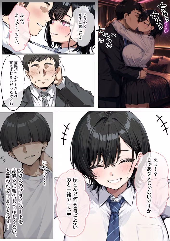 孕トモ-父さんの彼女はオレの親友- hitomiエロ漫画raw サンプル画像019