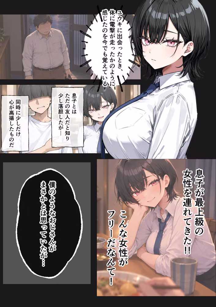 孕トモ-父さんの彼女はオレの親友- hitomiエロ漫画raw サンプル画像022
