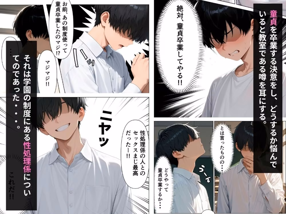 性処理係の巨乳ギャルが童貞のデカチンに中出しされメス堕ちする話 hitomiエロ漫画raw サンプル画像003