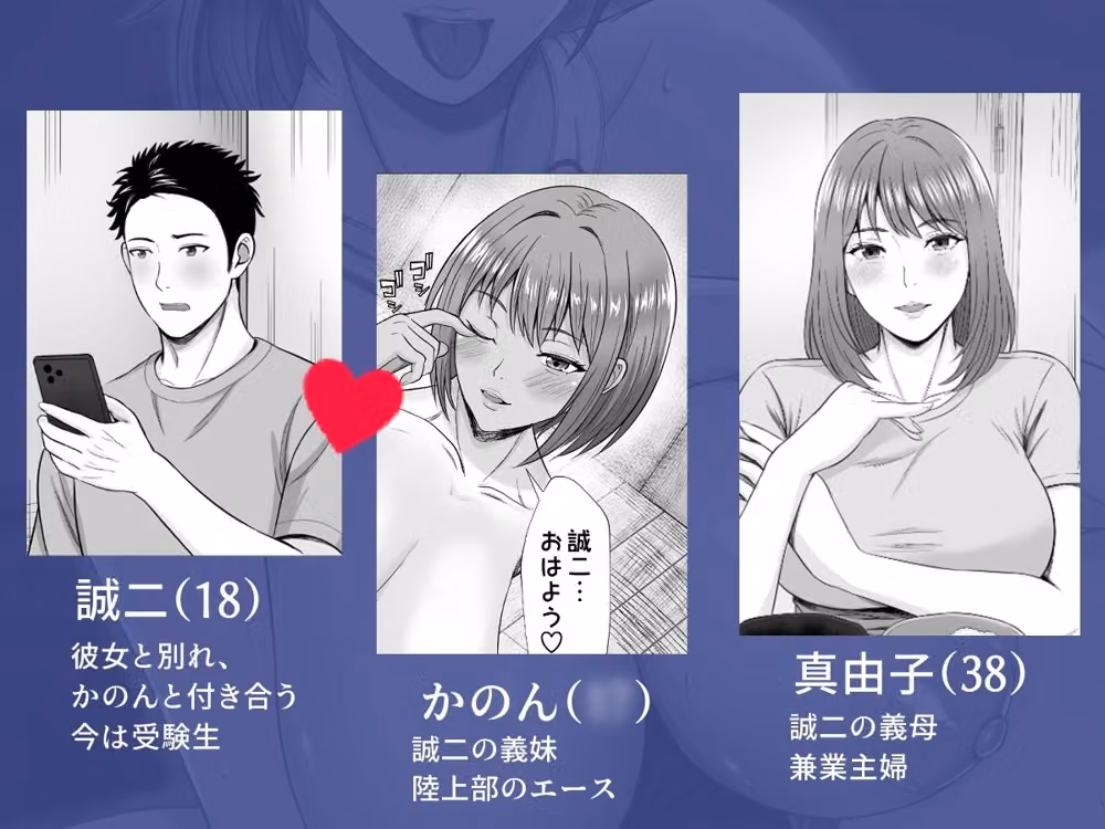 義妹が恋人なのに...義母の濃密スキンシップに流された話2 hitomiエロ漫画raw サンプル画像001