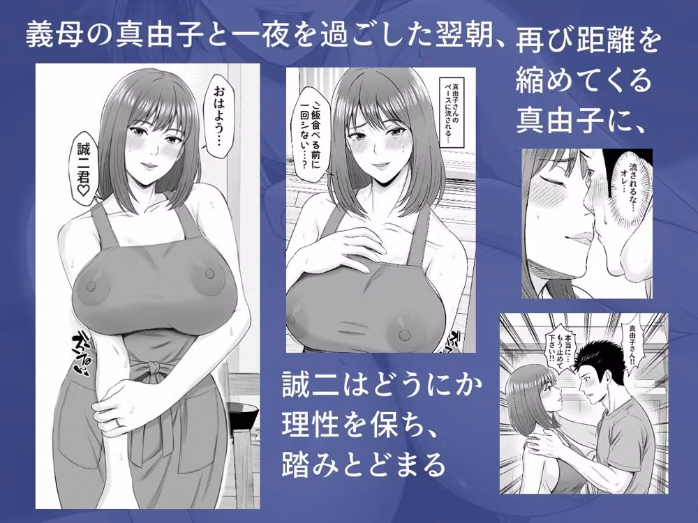 義妹が恋人なのに...義母の濃密スキンシップに流された話2 hitomiエロ漫画raw サンプル画像002
