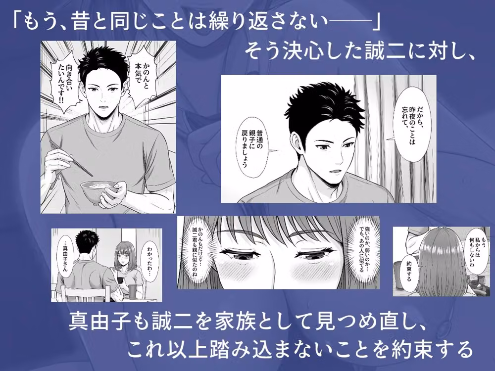 義妹が恋人なのに...義母の濃密スキンシップに流された話2 hitomiエロ漫画raw サンプル画像003