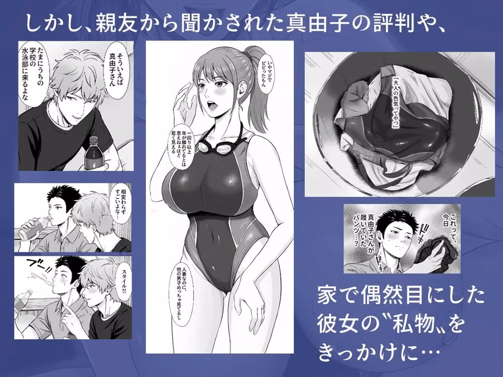 義妹が恋人なのに...義母の濃密スキンシップに流された話2 hitomiエロ漫画raw サンプル画像004