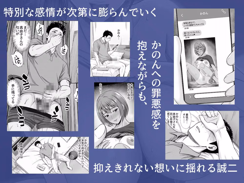 義妹が恋人なのに...義母の濃密スキンシップに流された話2 hitomiエロ漫画raw サンプル画像005