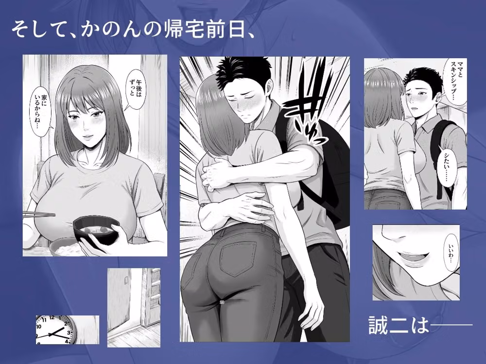 義妹が恋人なのに...義母の濃密スキンシップに流された話2 hitomiエロ漫画raw サンプル画像006
