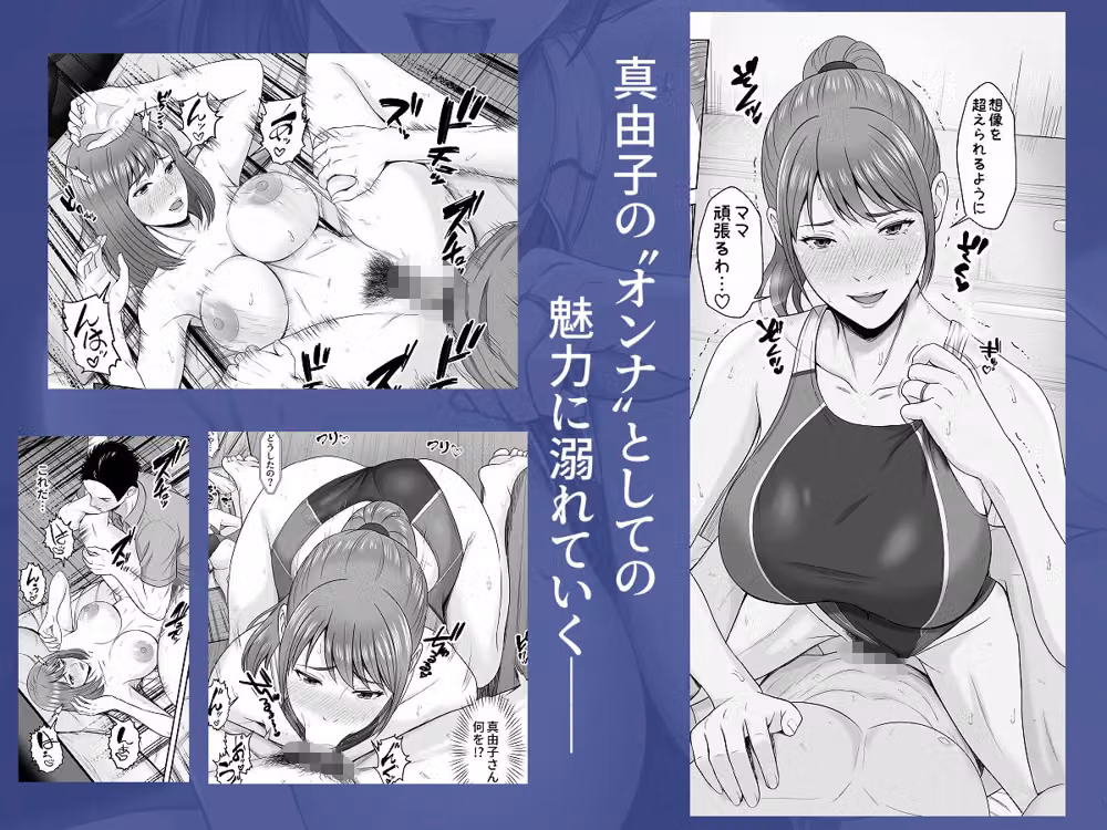 義妹が恋人なのに...義母の濃密スキンシップに流された話2 hitomiエロ漫画raw サンプル画像008