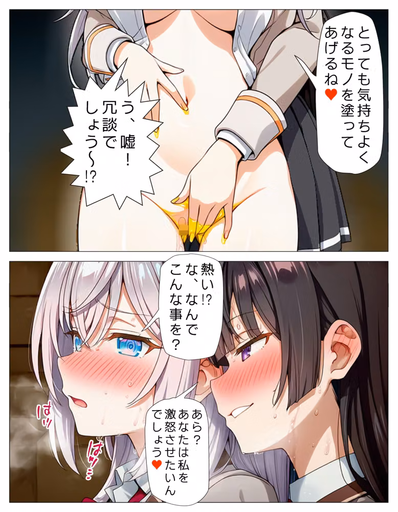 ロシア語で喘ぎレズセックスにのめり込む！！ hitomiエロ漫画raw サンプル画像012