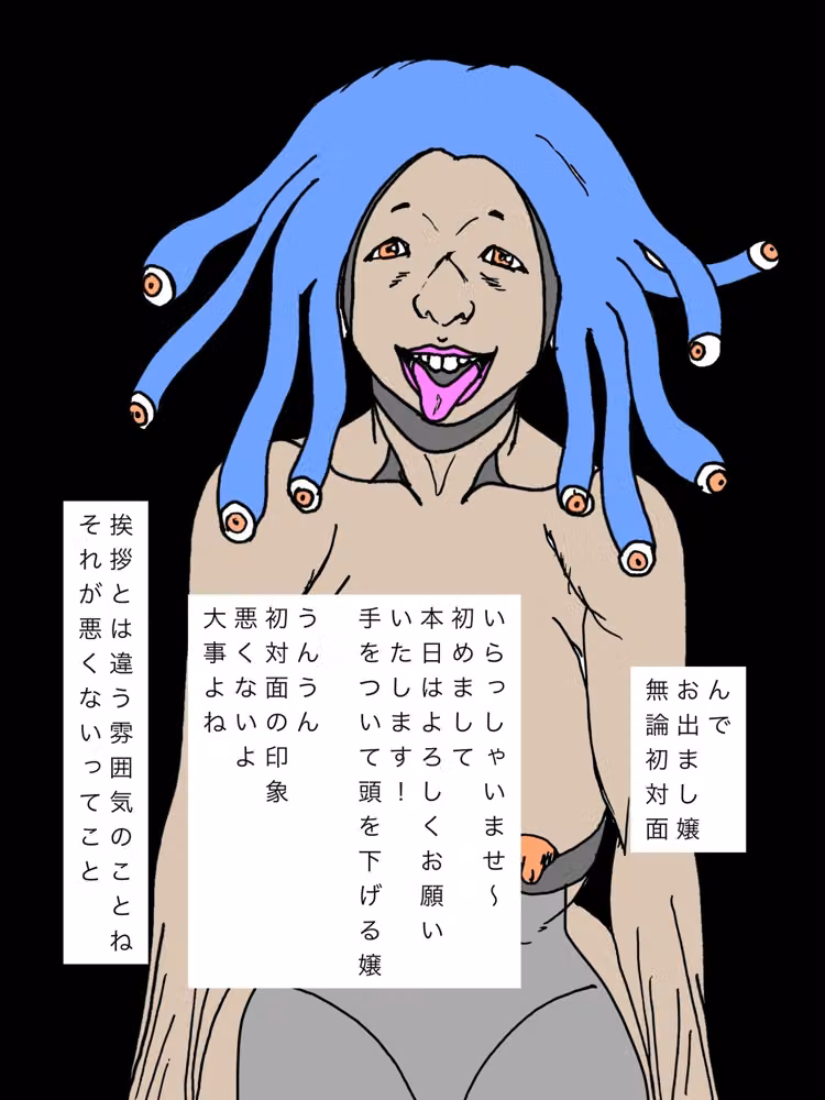 飛び込み初入店だったけど対応も雰囲気も良くてリピートしようかなって思ってる人妻風俗店 hitomiエロ漫画raw サンプル画像003