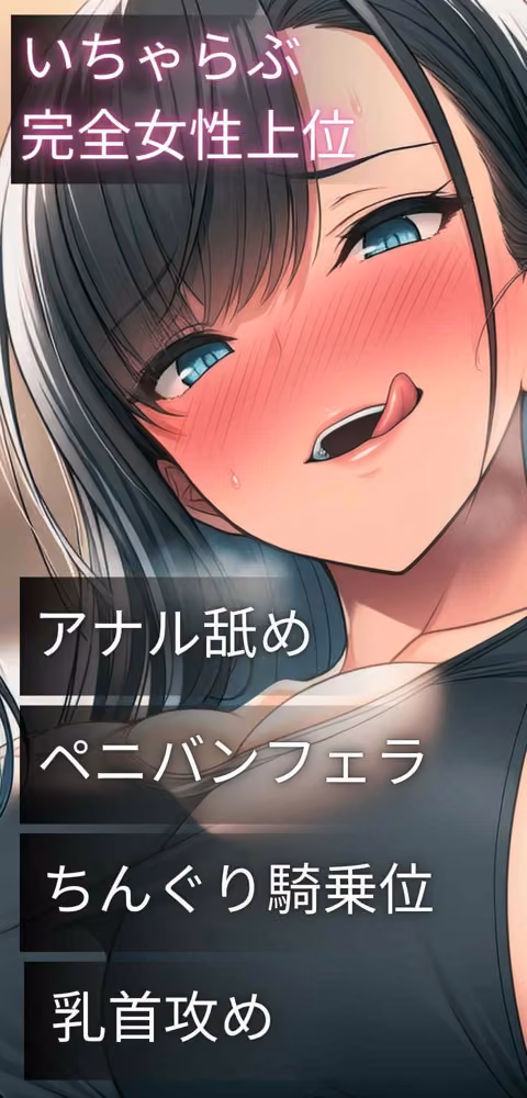 激甘爆乳ドSインストラクターのペニバンW調教で快楽漬けにされメス堕ちした僕と男の娘 hitomiエロ漫画raw サンプル画像001