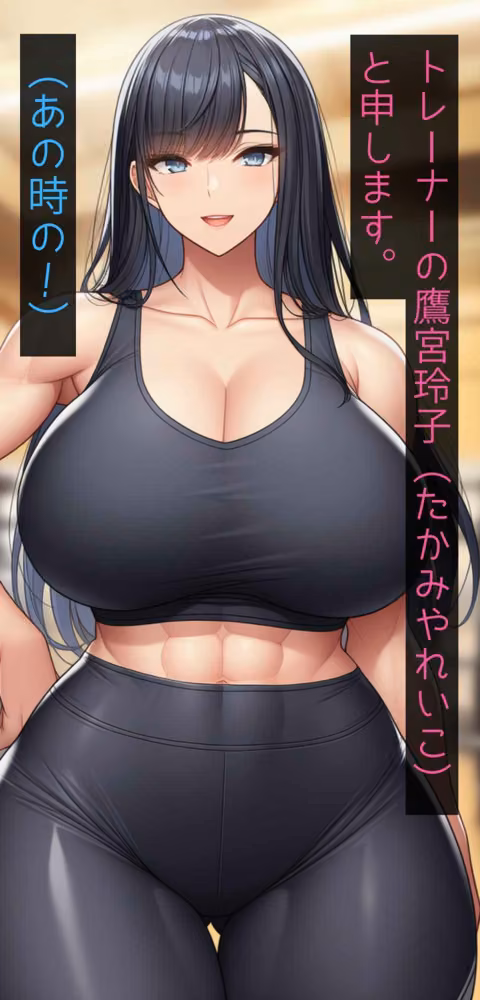 激甘爆乳ドSインストラクターのペニバンW調教で快楽漬けにされメス堕ちした僕と男の娘 hitomiエロ漫画raw サンプル画像003