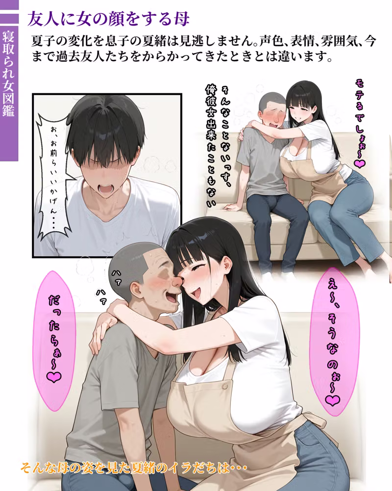 寝取られ女図鑑 母（夏子） hitomiエロ漫画raw サンプル画像011