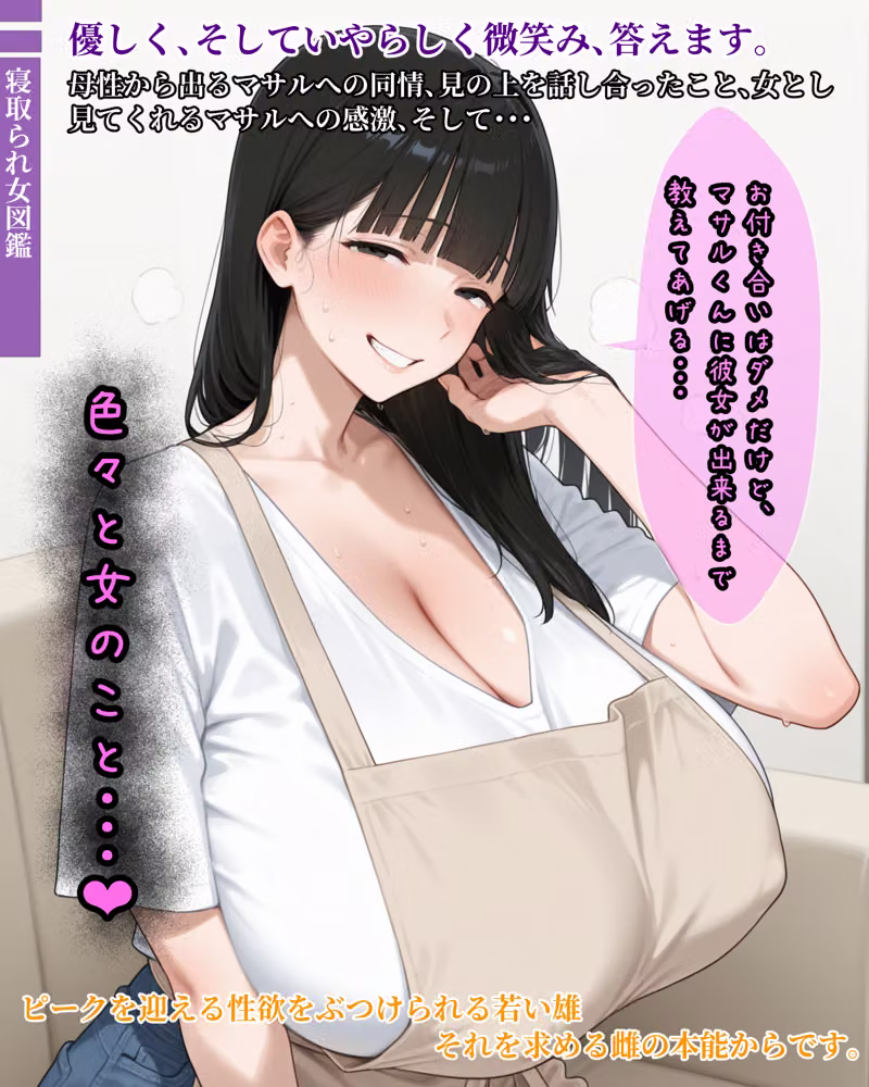 寝取られ女図鑑 母（夏子） hitomiエロ漫画raw サンプル画像017