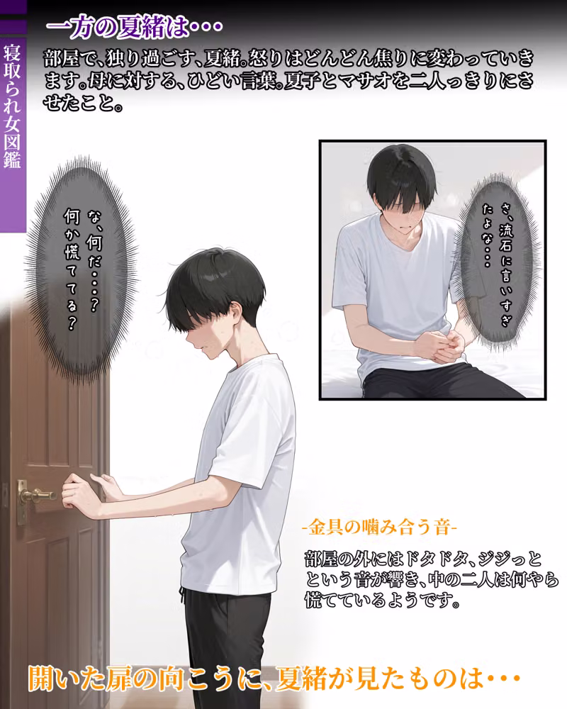 寝取られ女図鑑 母（夏子） hitomiエロ漫画raw サンプル画像018