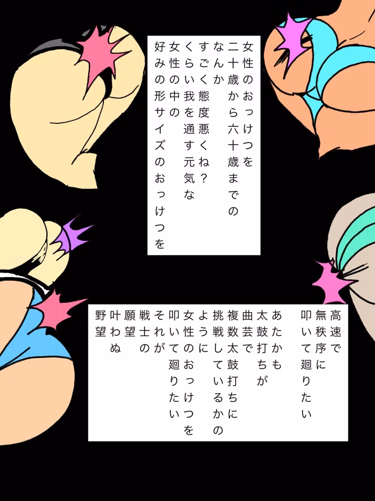 二十歳から六十歳までの少し態度悪いくらい健康的な上好みのサイズの女性のおっけつを叩いて廻りたい願望のウォーリア hitomiエロ漫画raw サンプル画像003