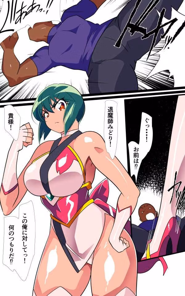 対魔童貞師みどり Ero 07 対決！淫乱妖怪使い編その 1 hitomiエロ漫画raw サンプル画像001