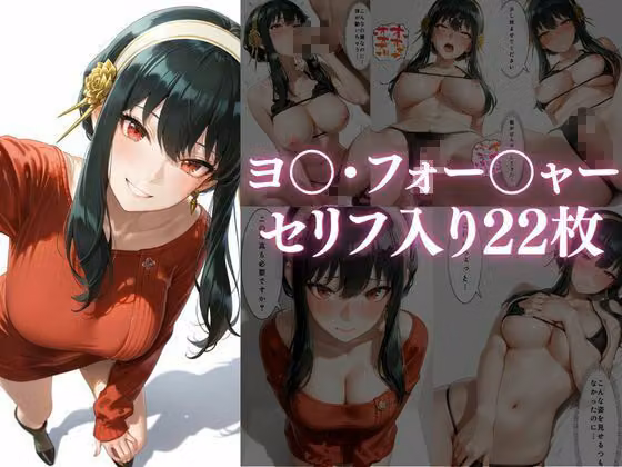 個人撮影で堕ちるまで〜水●千鶴・ヨ●・フォージャー編【セリフあり】 hitomiエロ漫画raw サンプル画像002