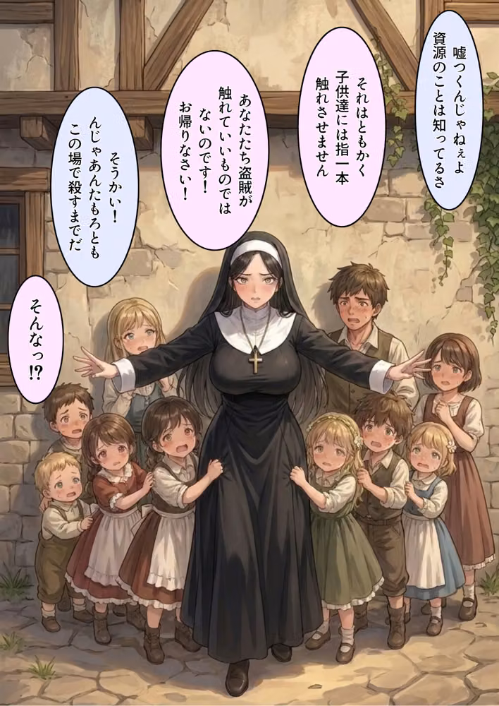シスターレイナ〜村人の前で凌●される地獄絵図〜 hitomiエロ漫画raw サンプル画像009