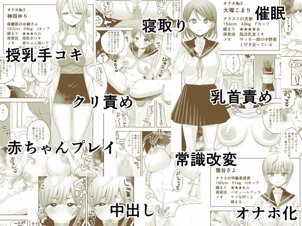 催●オナホ図鑑 hitomiエロ漫画raw サンプル画像001